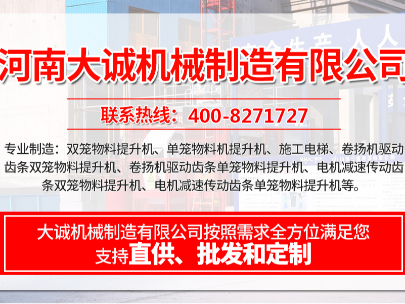 工地變頻施工電梯價格，變頻施工電梯哪個品牌好？